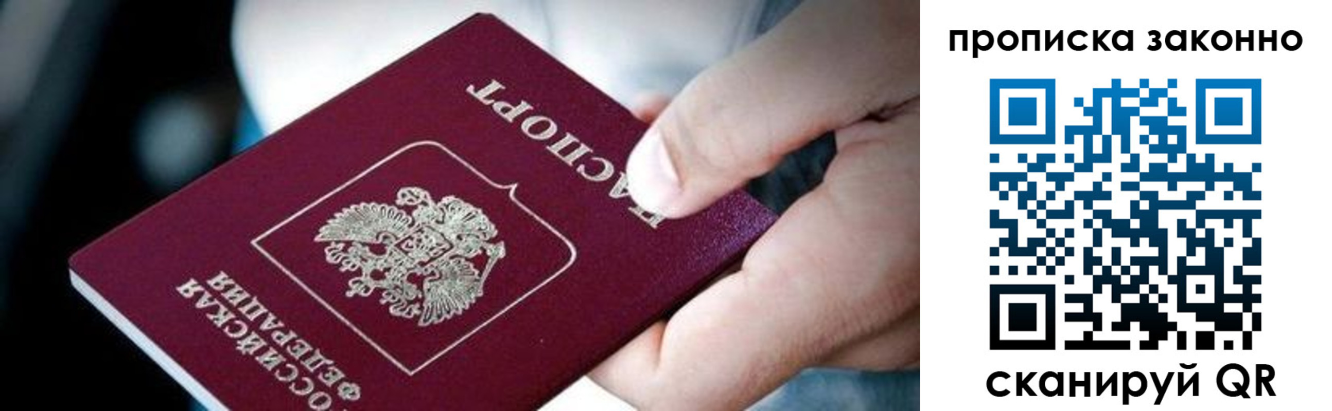 прописка иностранных граждан в Находке