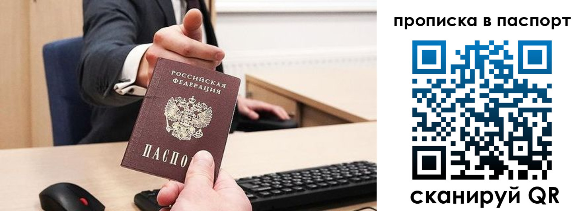прописка иностранных граждан в Находке