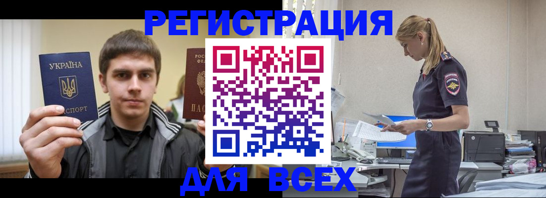 временная регистрация собственник в Находке
