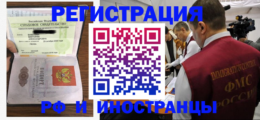 прописка от собственника в Находке