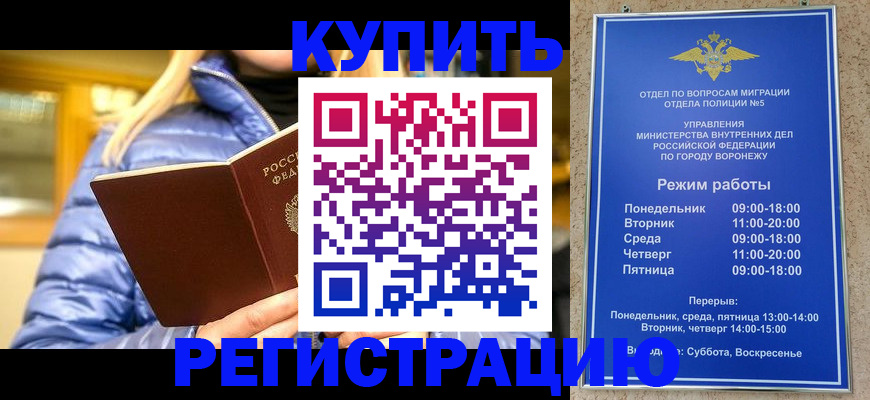 прописка иностранных граждан в Находке