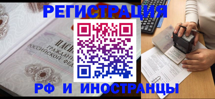 временная регистрация госуслуги в Находке