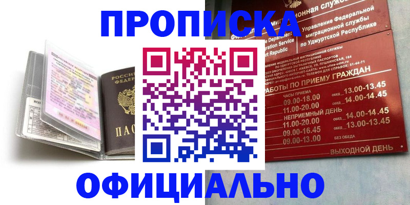 временная регистрация 2025 в Находке