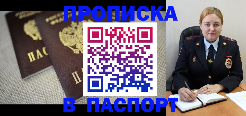 временная регистрация поиск в Находке