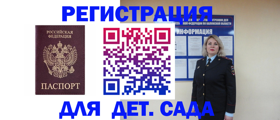 прописка в квартире в Находке