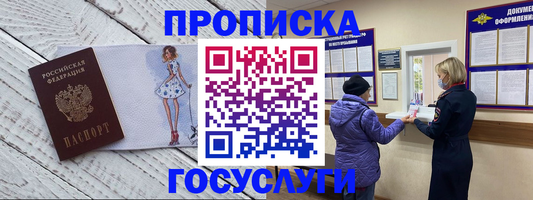 пропишу в квартире в Находке
