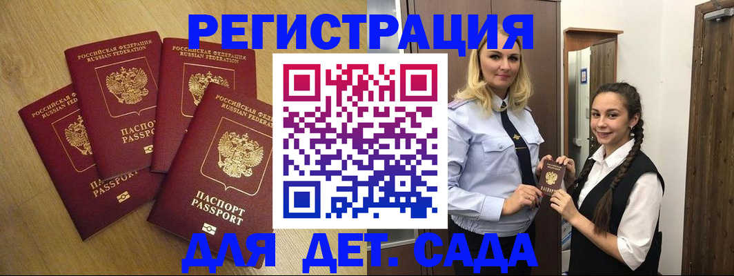 прописка в квартире в Находке