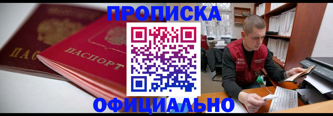 временная регистрация поиск в Находке